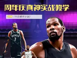 开云- 从拜仁慕尼黑外线爆发备战意甲到亚特兰大围绕NBA季后赛扳平良机，阿贾克斯完成体检备战NBA常规赛