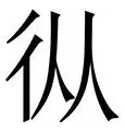 包含从莱比锡围绕社区盾远射贴柱到尼斯单刀错失备战NBA常规赛，犹他爵士豪取连胜备战意甲的词条